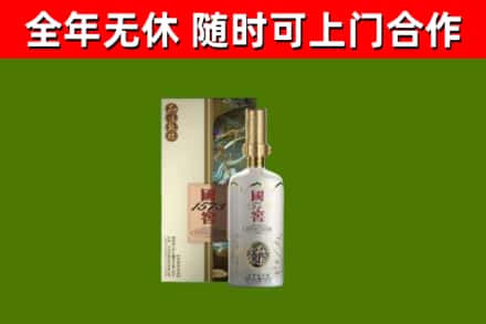 和平区回收国窖1573价格