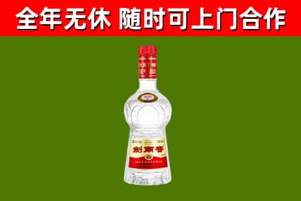 和平区回收剑南春