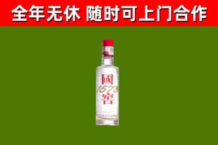 和平区回收国窖1573