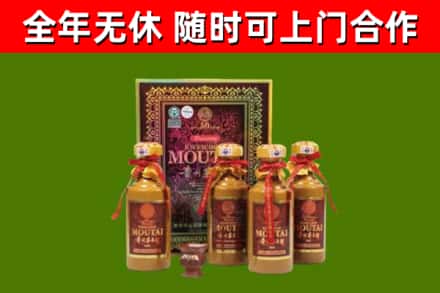 和平区回收50年份茅台
