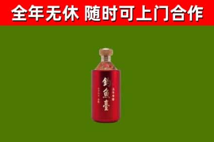 和平区烟酒回收钓鱼台.jpg