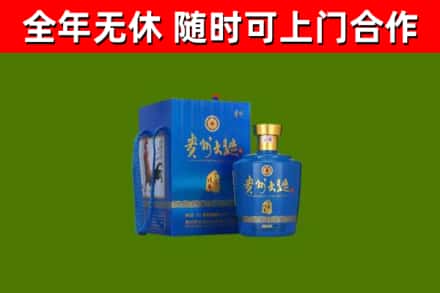 和平区回收贵州大曲