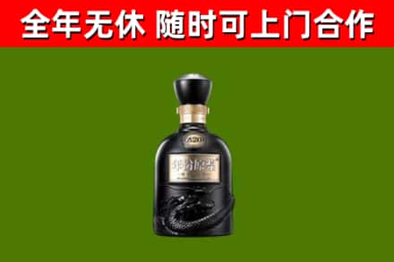 和平区回收古井贡酒