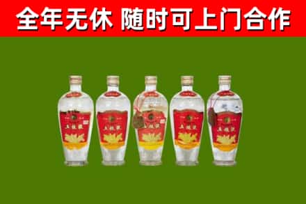 和平区回收老五粮液