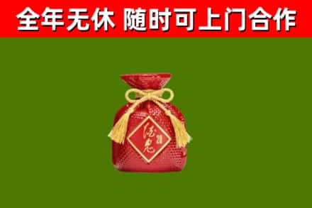 和平区回收酒鬼酒