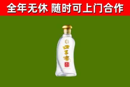 和平区回收口子窖
