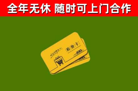 和平区烟酒回收购物卡.jpg